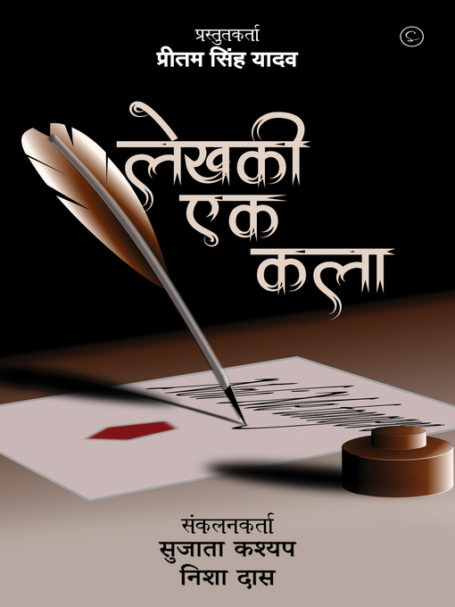 Title details for Lekhakhi Ek kala by Sujata Kashyap, Nisha Das - Available